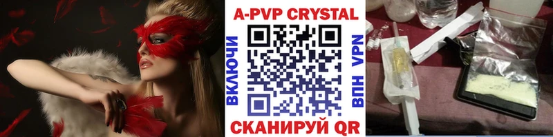 А ПВП крисы CK  Купить  Донецк 