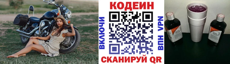 Купить закладки  Донецк  Кодеиновый сироп Lean напиток Lean (лин) 