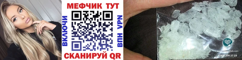 МЯУ-МЯУ кристаллы  Купить  Донецк 