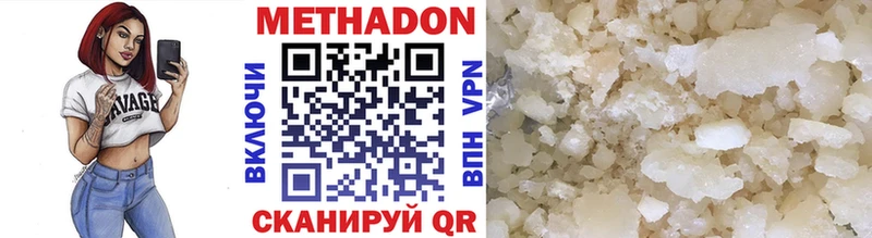 Купить закладки  Донецк  МЕТАДОН methadone 