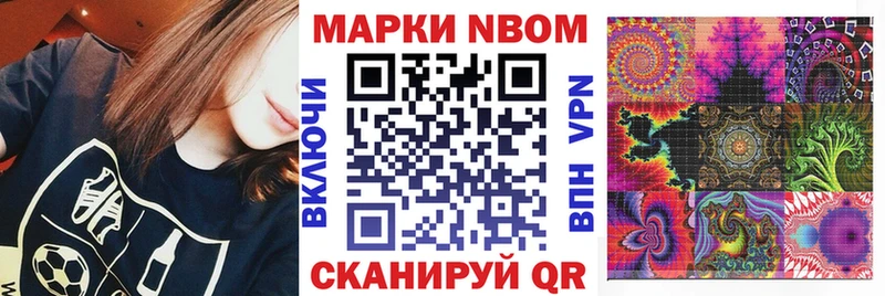 Марки 25I-NBOMe 1500мкг  Купить  Донецк 