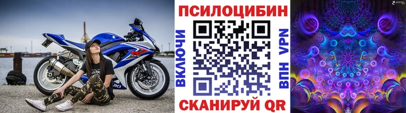 Псилоцибиновые грибы ЛСД  Купить где  Донецк 